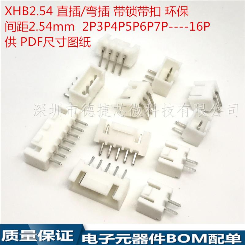 XHB-12AW间距2.54mm-12P直针弯针脚带扣带锁弯插针座端子座