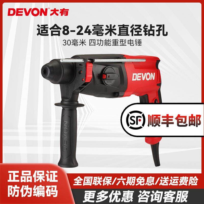 26mm混凝土打孔冲击钻轻型家用电锤电镐电动工具1107/1110,饰品/流行首饰/时尚饰品新,其他DIY饰品配件,淘宝优惠券,粉丝福利购,淘宝优惠卷