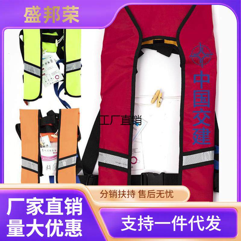 工厂直销便携式人大救生衣气胀式自动救生衣船用大漂流浮力自动充