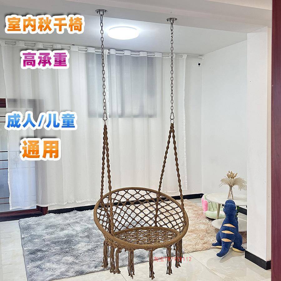 秋千家用成人儿童版室内阳台户外吊椅悬挂吊篮网红编织吊篮Q^l