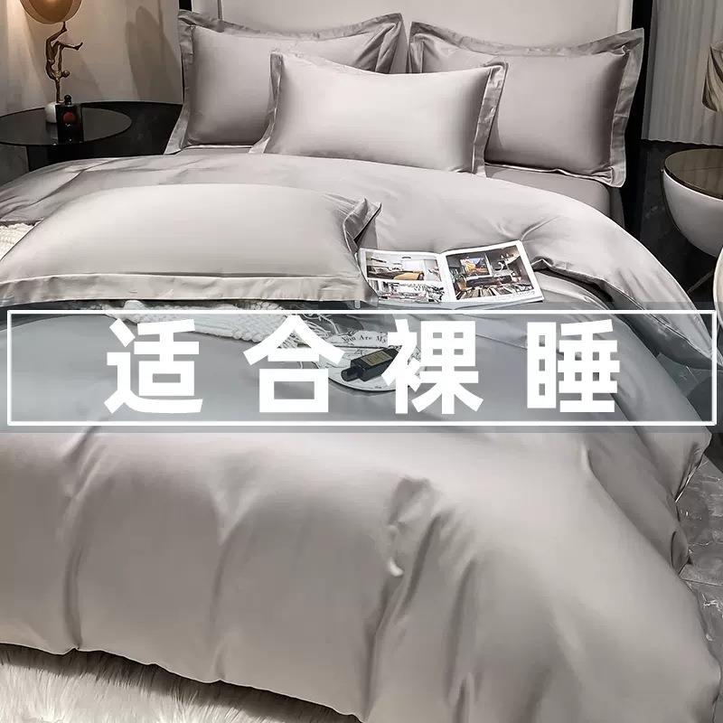 100支被套单件高端长绒棉贡缎纯棉全棉单人双人纯色被罩舒适透气