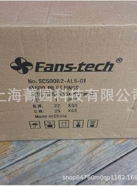 广东泛仕达fans-techSC280A1-AHT-00-001冷库制冷风机