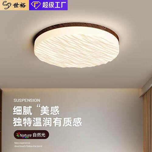 卧室灯中古风吸顶灯全光谱护眼复古奶油风创意波浪温馨主卧房间灯