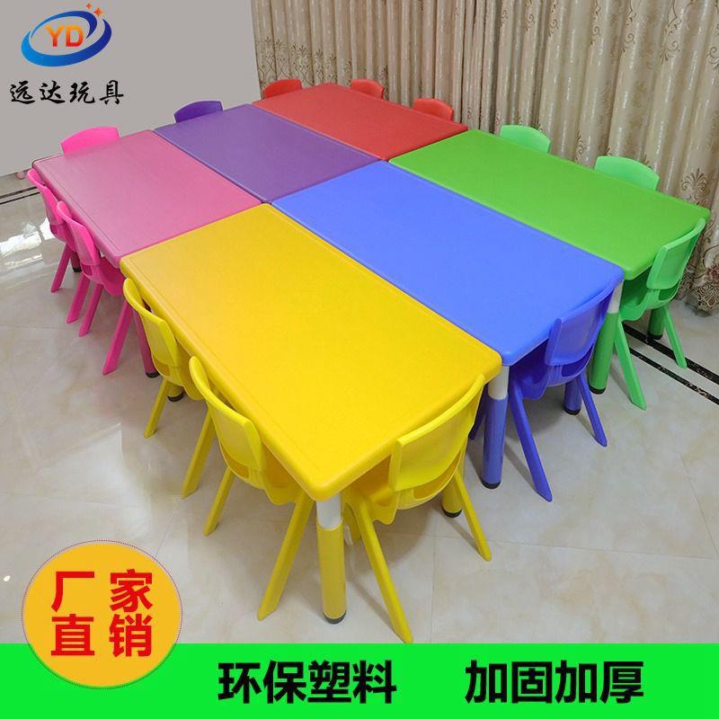 幼儿园桌椅儿童桌子套装宝宝玩具桌家用塑料学习书桌长方形小椅子