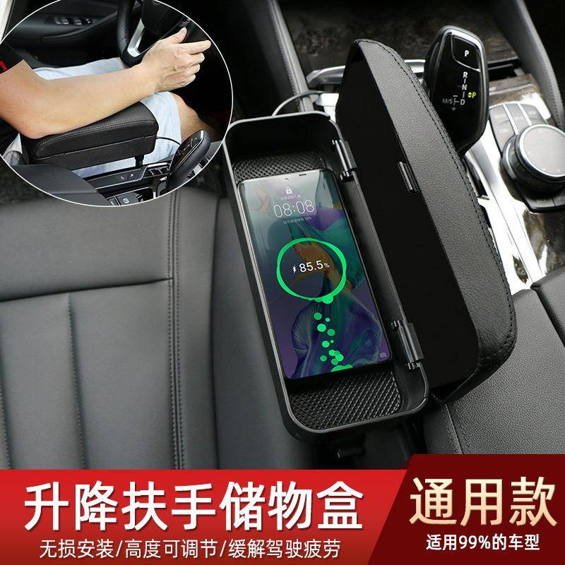 汽车扶手箱收纳盒大容量皮革扶手托中央升降座椅夹缝车载储物盒