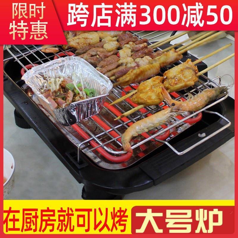 烤肉机烧烤炉家用电烤烤肉炉炉羊肉串烧烤架烤肉炉室内韩式无烟