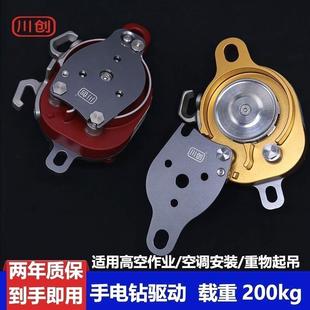 川创ccd高空作业电升缓降器ccr吊重物滑轮上升下降器爬绳机提升器