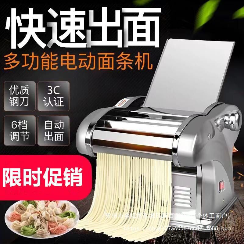 电动面条机家用压面机半全自动小型多功能不锈钢馄饨饺子擀面皮机