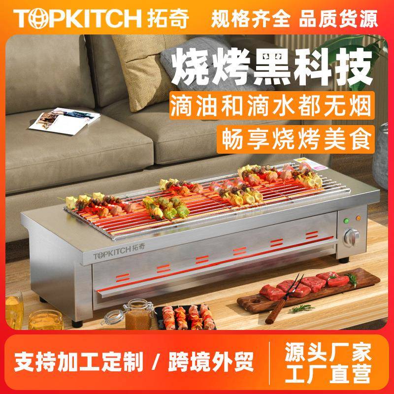电烤炉商用无烟烧烤机烤羊肉串烤串机烤生蚝大功率电热烧烤炉