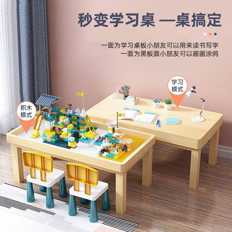 实木积木桌儿童多功能男女孩桌子大颗粒积木拼装益智玩具桌学习桌