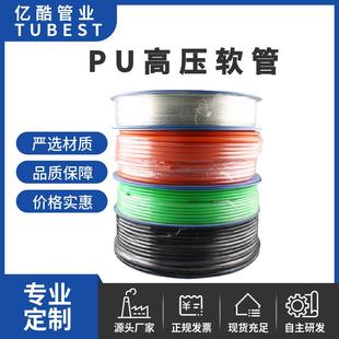 盘装PU管气聚氨酯高压气管耐软管4/6/8/10/12/14/16气源管