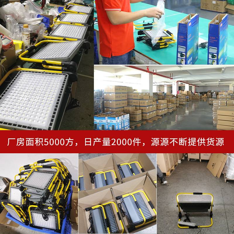 led充电照明灯户外便携式工地爆闪应急灯手提式可移动露营照明灯