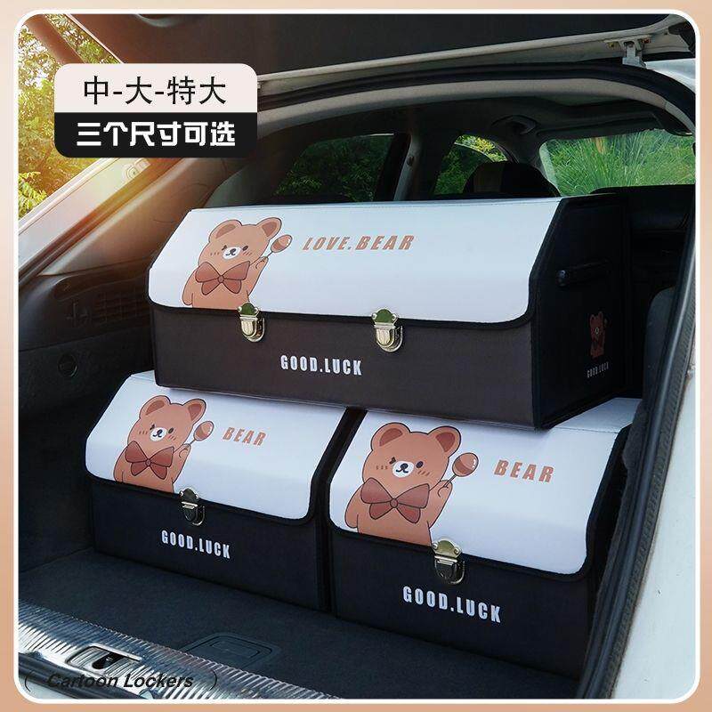 汽车后备箱收纳箱卡通车载储物箱多功能折叠车用置物箱整理箱用品