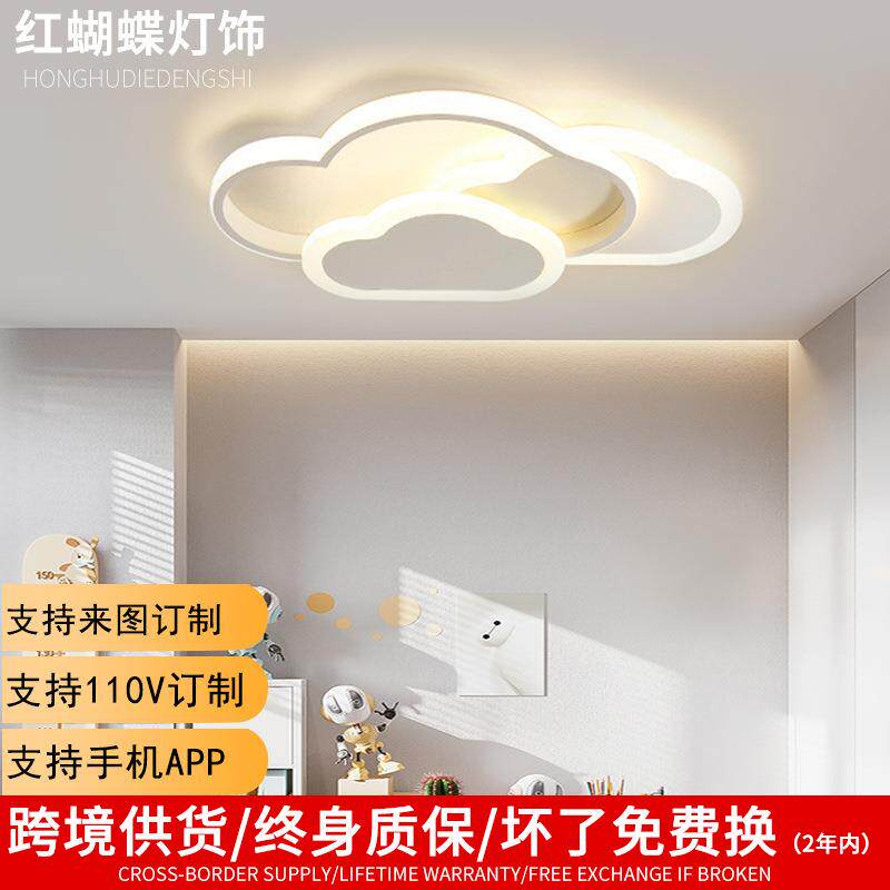 跨境云朵吸顶灯卧室创意简约奶油风儿童房云朵灯网红客厅大厅主灯