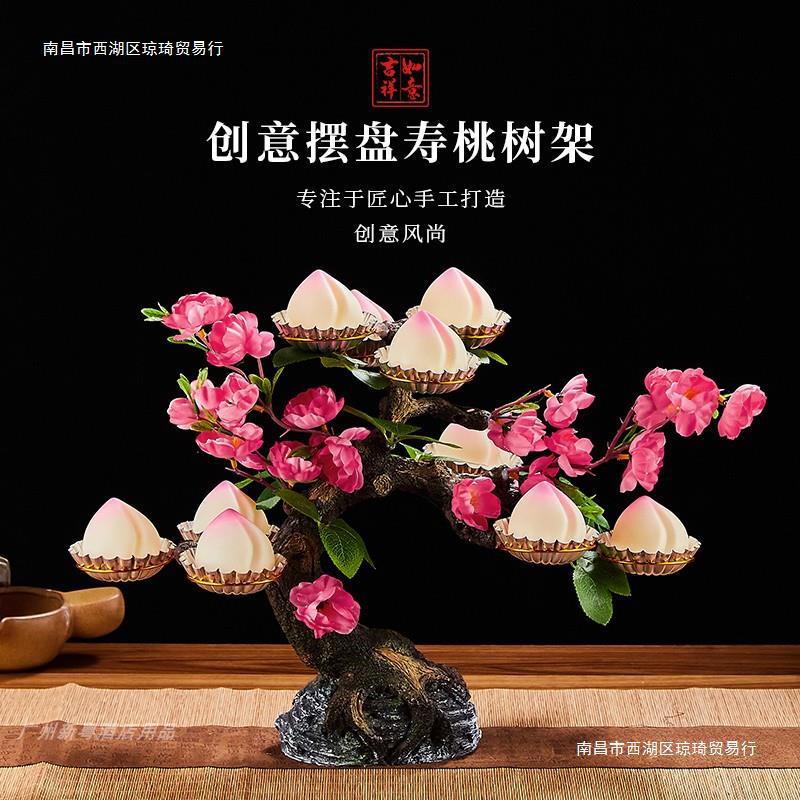 寿桃树架点心台摆件网红创意点缀酒店自助餐具装饰寿宴新中式包邮图片
