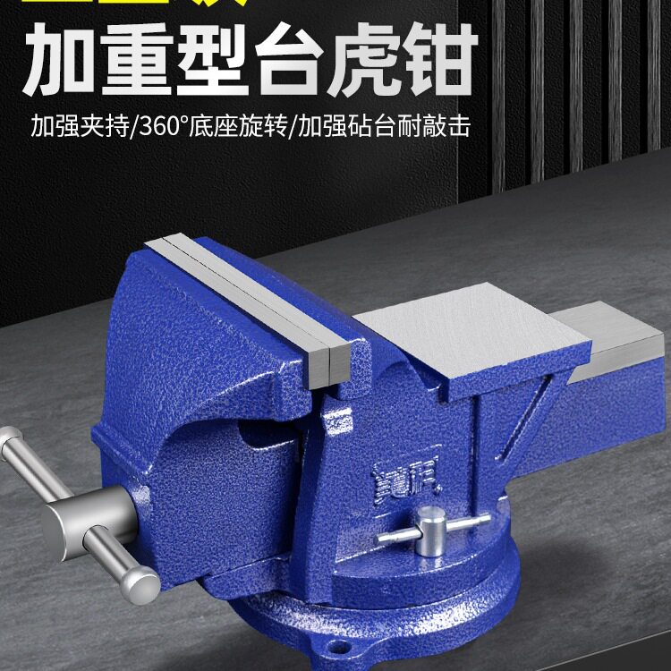 台钳工作台多功能重型台虎钳家用6寸台式虎桌钳老平口夹具台8