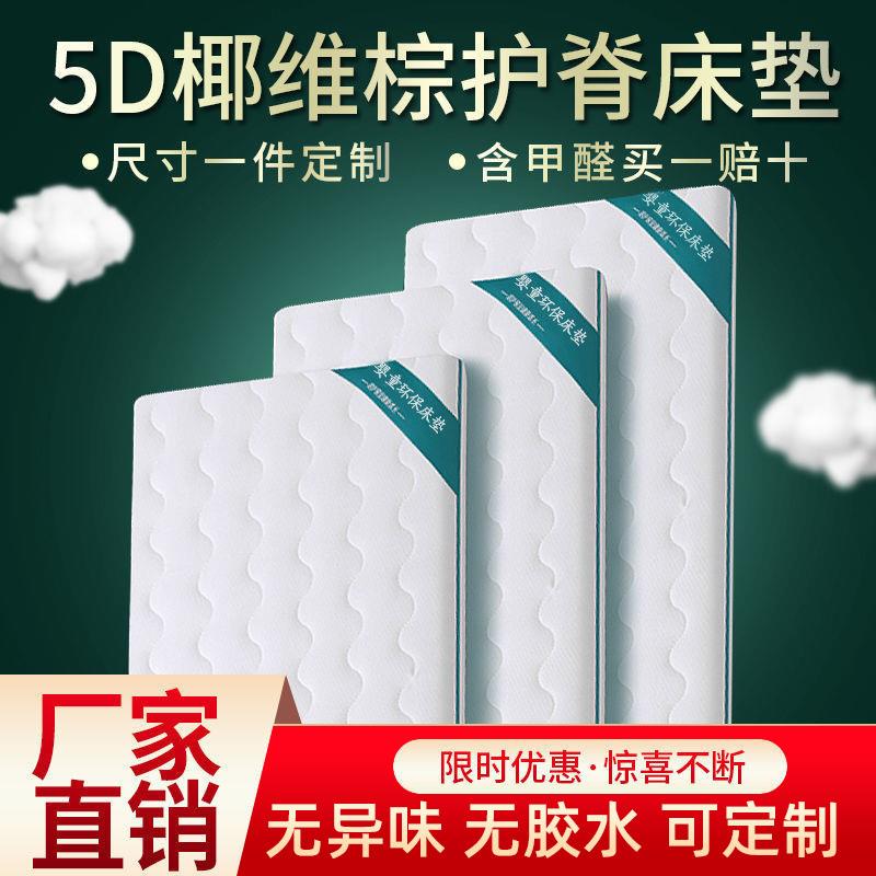 护脊婴儿床垫天然椰棕乳胶垫儿童拼接床垫子宝宝幼儿园床褥垫直发
