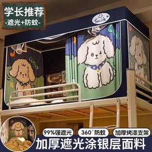 A类卡通加厚面料强遮光防蚊一体式 学生床帘宿舍上铺下铺通用蚊帐