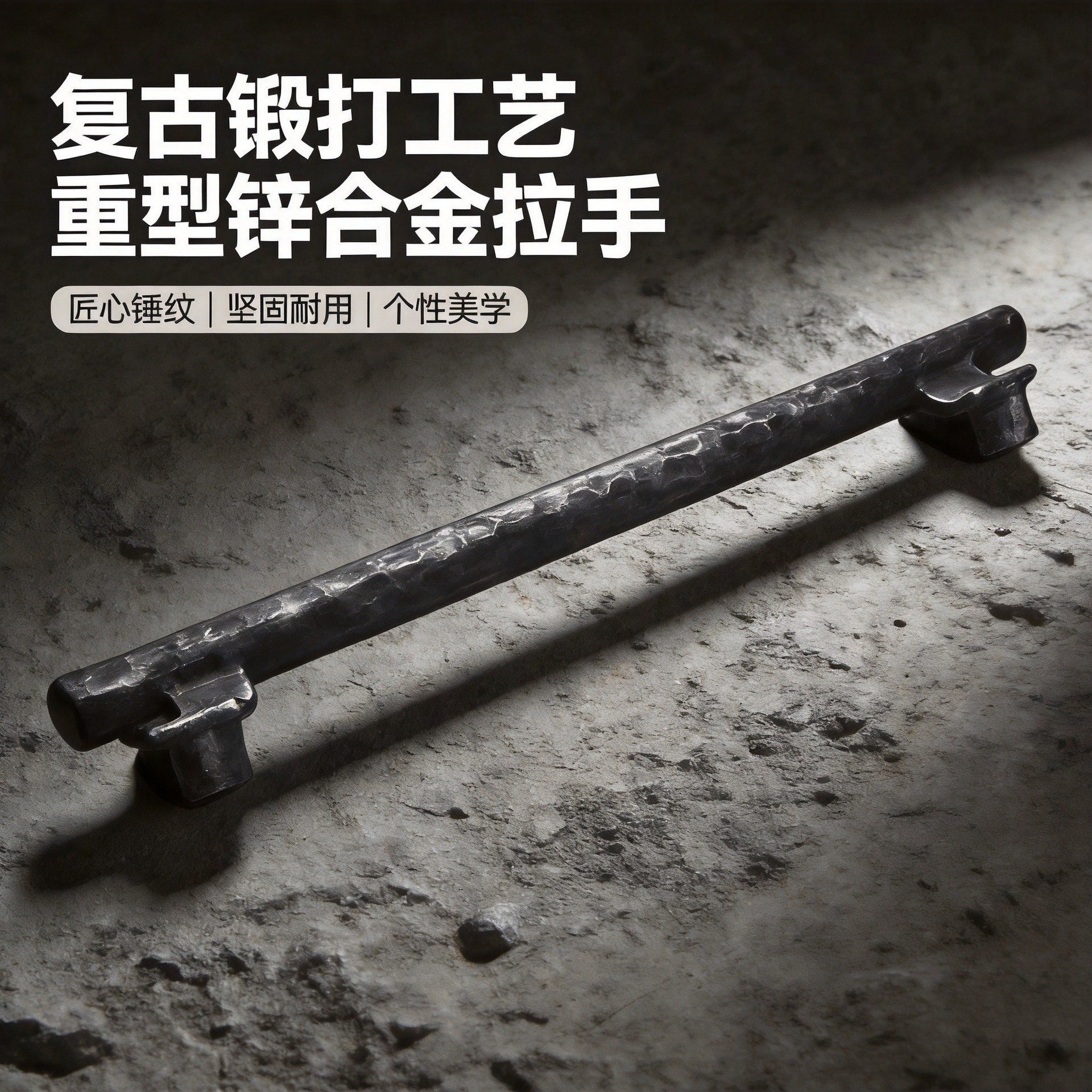 加厚锻打实心铁艺别墅大门拉手桌子椅子庭院入户门复古不锈钢把手