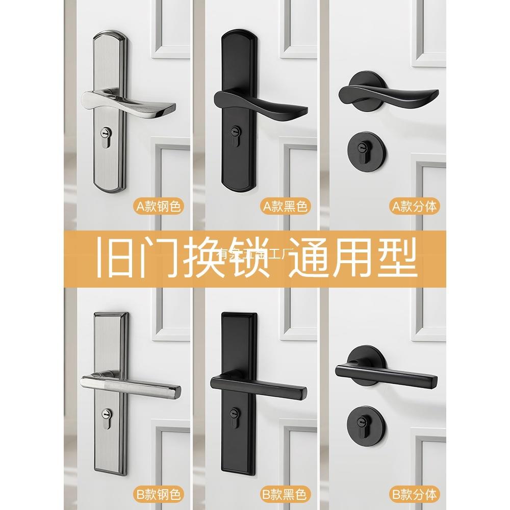 卧室木门锁具室内家用通用型黑色房间静音老式门把手旧门换免改孔