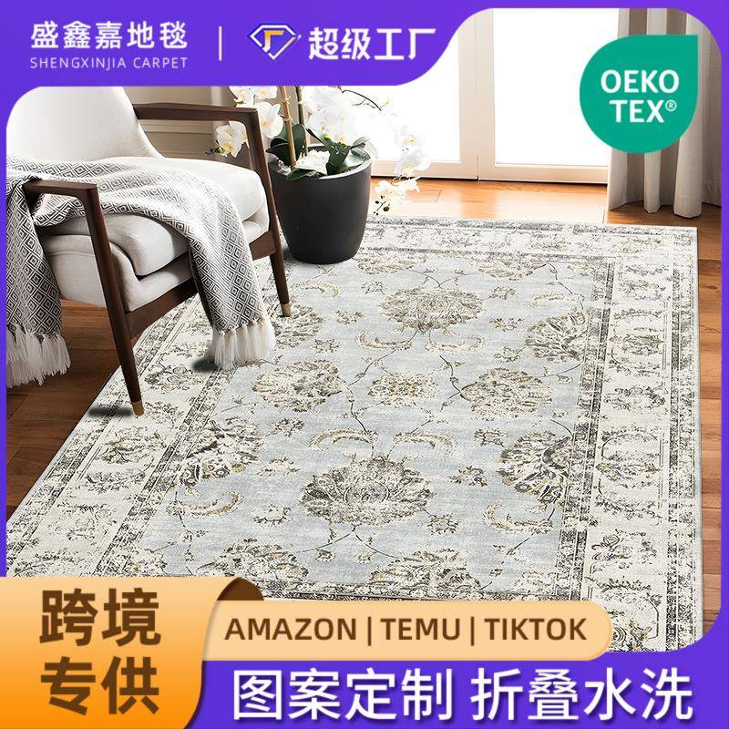 跨境亚马逊热卖可水洗折叠防滑客厅地毯耐脏易打理沙发茶几毯垫子