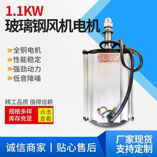 玻璃钢负压风机电机畜牧养殖养猪场风机电机马达矿场风机电机
