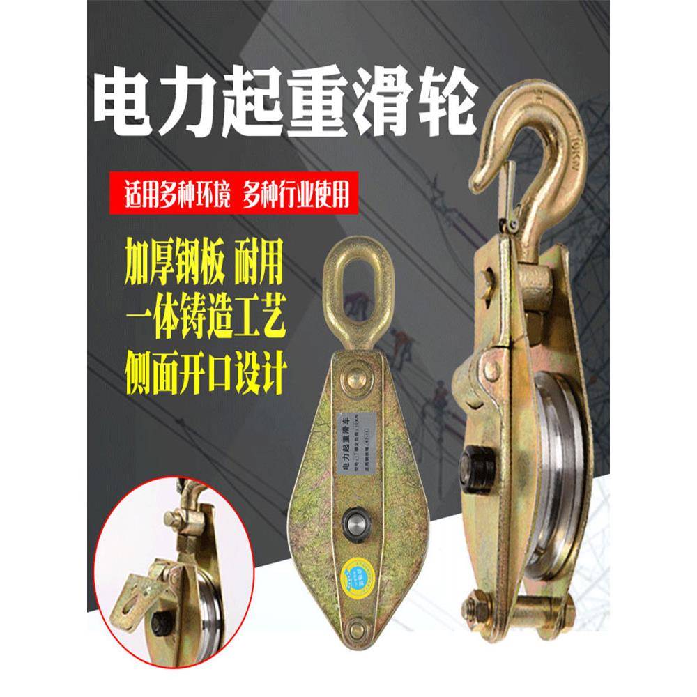 起重滑轮吊钩起重滑车钢丝绳升降吊环铁质滑轮单轮定滑轮电力滑轮