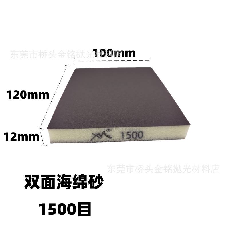 灰色双面海绵砂纸家具木工打磨海绵砂块塑胶油漆汽车腻子抛光