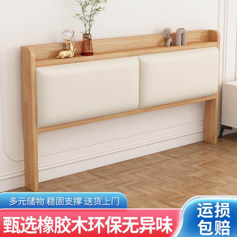 8V实木床头板简约现代家用双人床头单买落地软靠背板储物橡胶木定