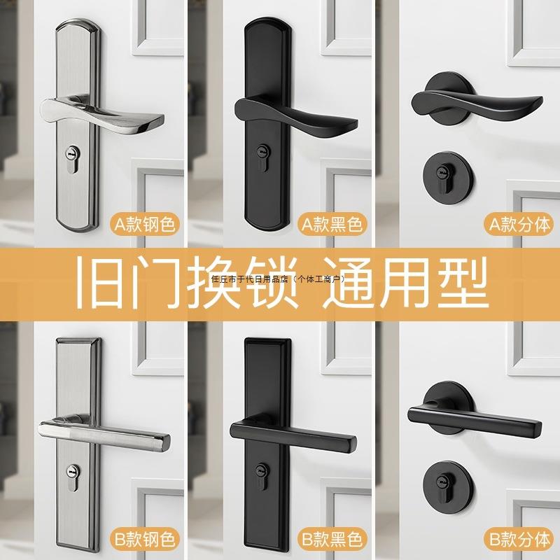 卧室木门锁具室内家用通用型黑色房间静音老式门把手旧门换免改孔
