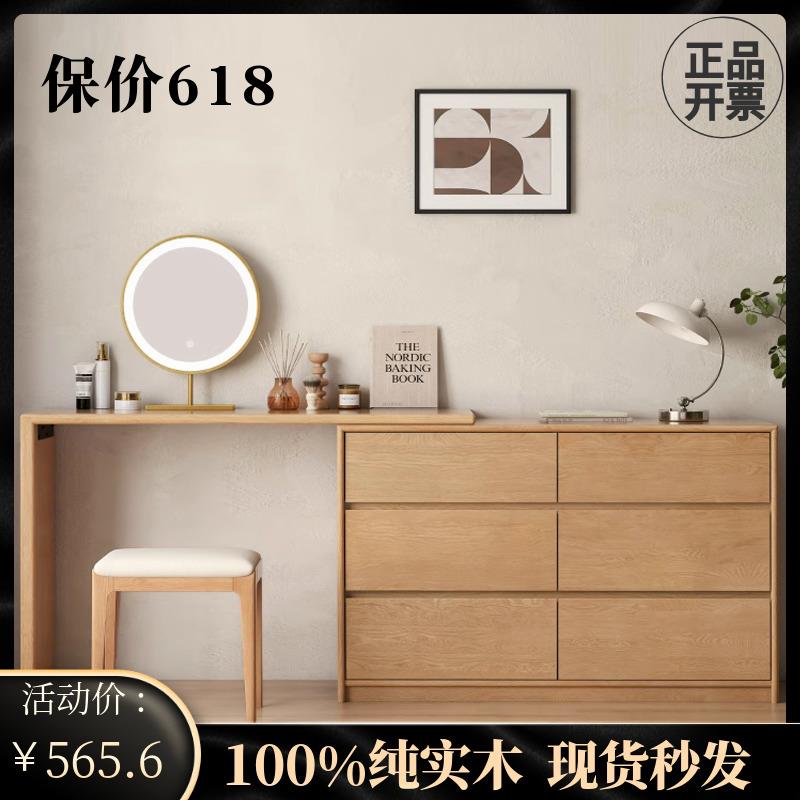 7W厂家直销橡木斗柜梳妆台电脑桌一体L型转角化妆台日式实木化妆