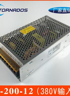 380VAC三相电输入200W12V开关电源S-200-12工业工控直流稳压电源