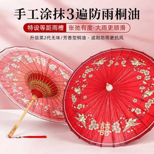 毕六福油纸伞红色新娘伞防雨防晒日常可用中式嫁娶陪嫁迎亲结婚伞