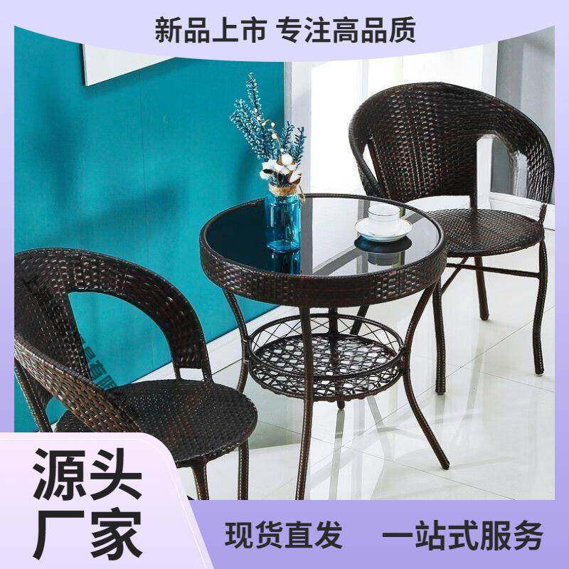 户外椅靠背椅椅子阳台休闲桌椅庭院藤椅三件套小编织茶几桌家用