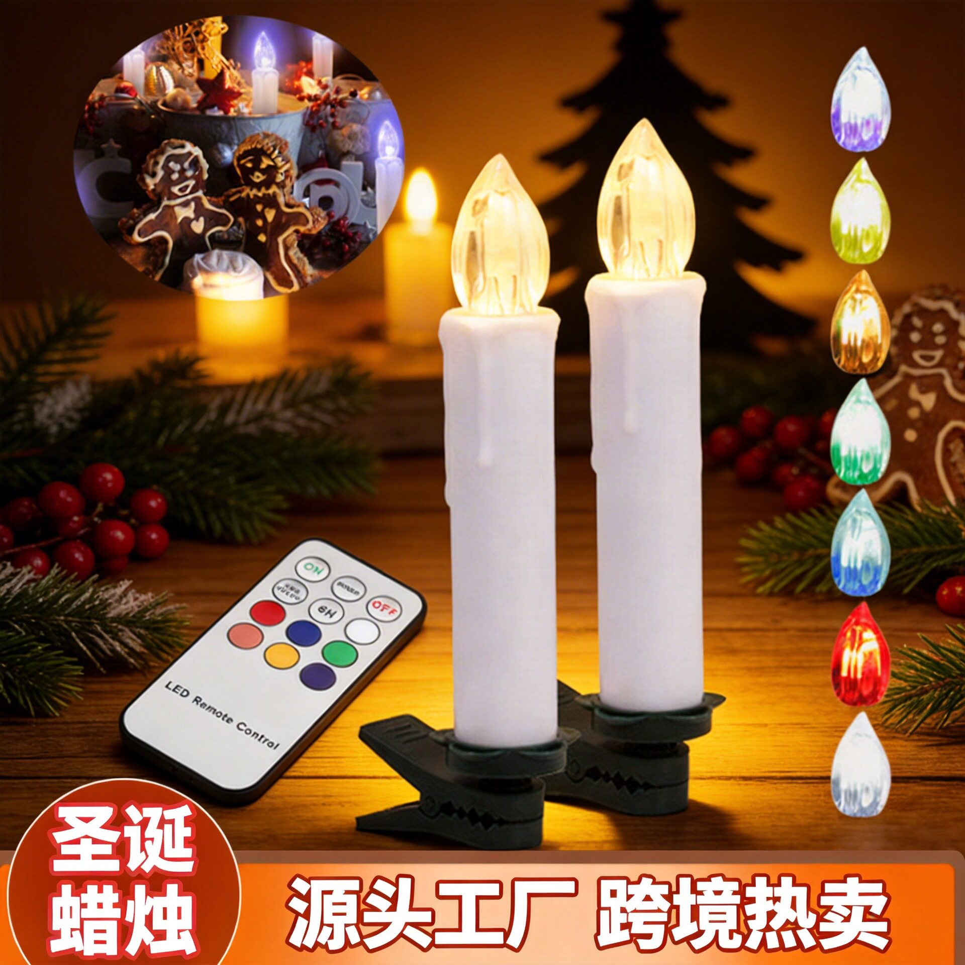 电子蜡烛定时遥控RGB仿真led蜡烛灯万圣节圣诞树家居摆件塑料灯