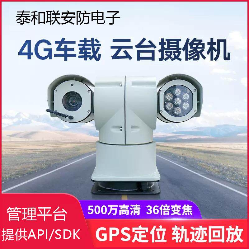 宇视车载T型云台高清红外4G布控球HIC7422-IR/HIC7442-IR