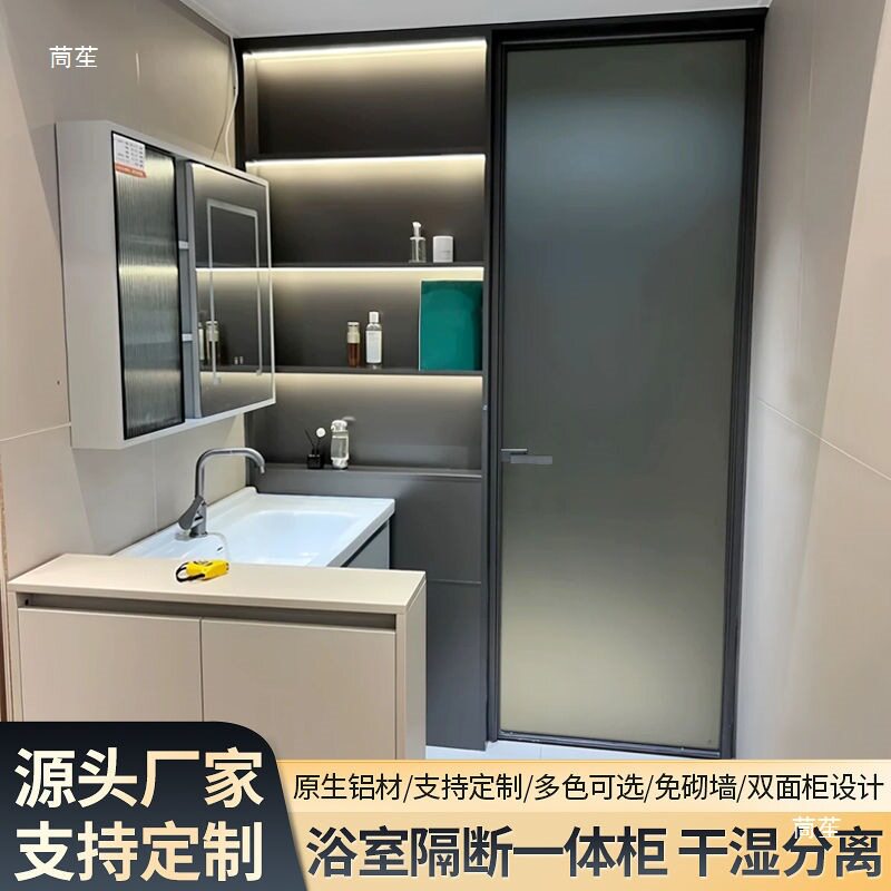隔断一体全铝浴室玻璃门材质卫生间连柜干湿分离铝合金门柜柜客厅