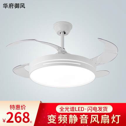 亚克力三色变光隐形风扇吊灯卧室客厅书房吊扇灯LED简约风扇灯具