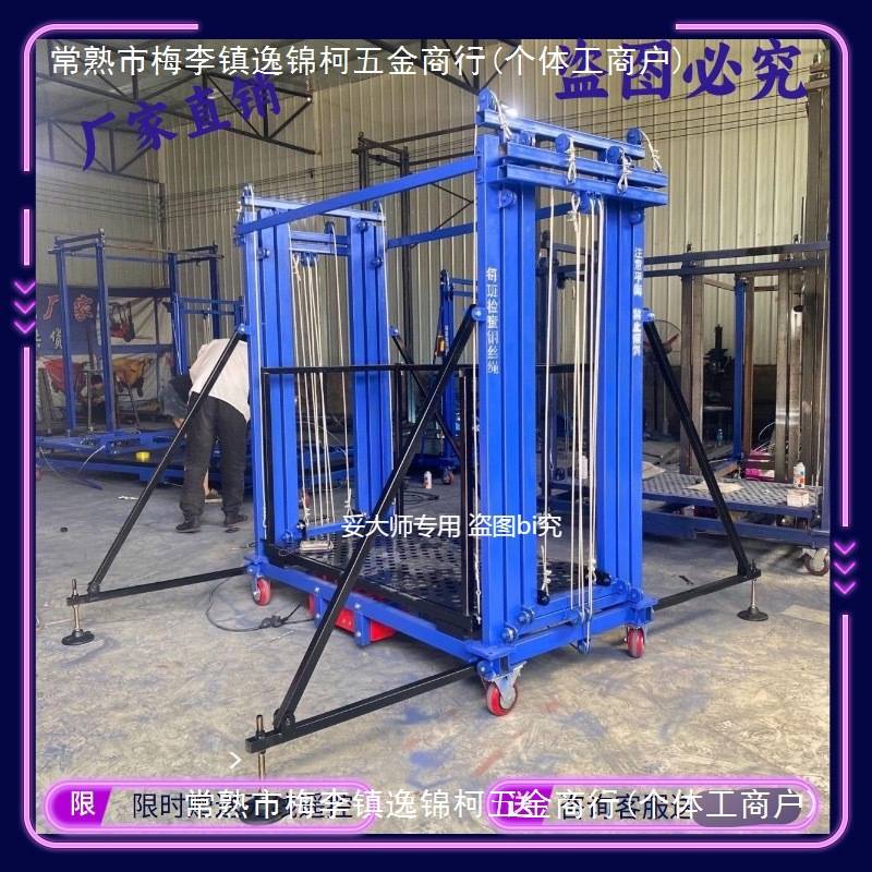 电动脚手架升降移动多功能折叠式遥控升高平台装修工地施工提升机