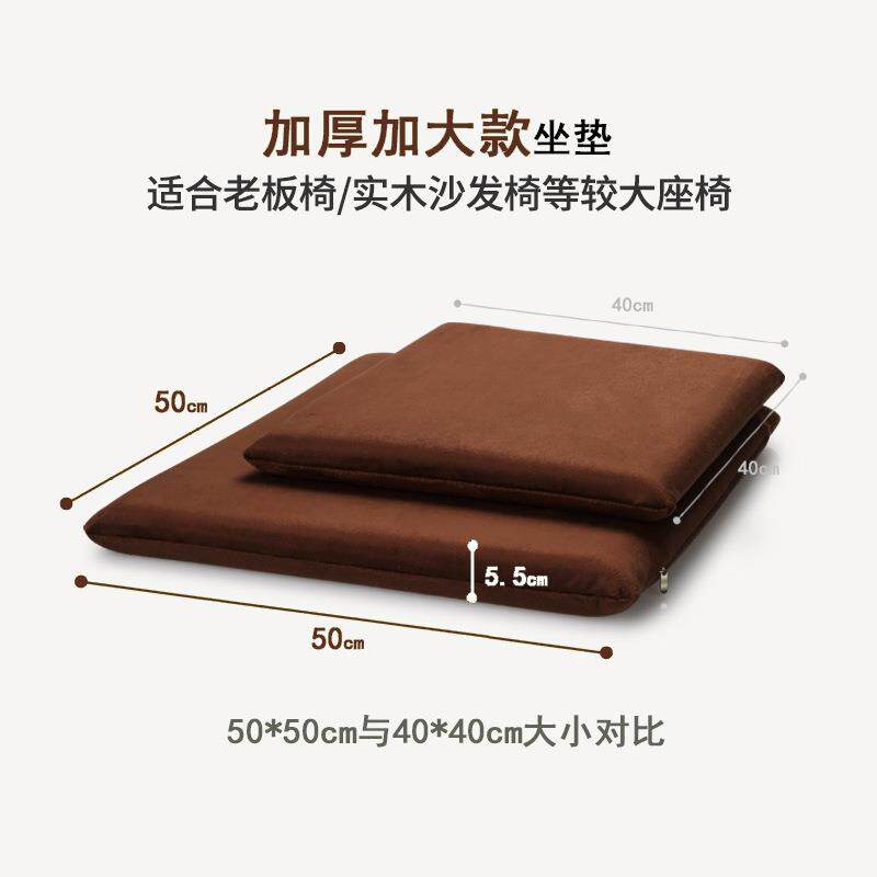 远宜记忆棉椅子老板椅坐垫50cm办公室座垫加厚家用木沙发大椅垫