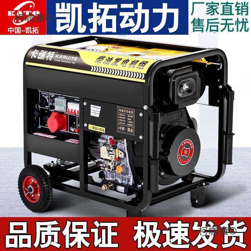 柴油发电机组5千瓦家用220V小型静音3/6/8/10kw单三相380V麦太保