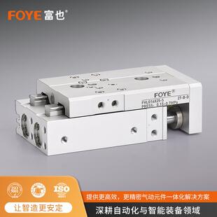 HLQ/HLQL滑台缸6/8/12/16/20/25-10/20/30/40/50/60/70/80S高精度