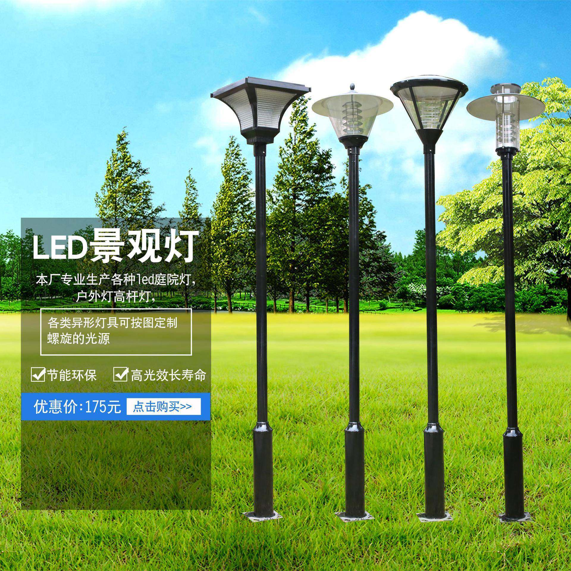 庭院灯LED路灯户外3米小区景观灯公园高杆灯室外防水草坪灯3.X20