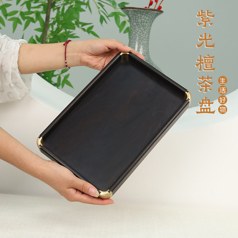 天然紫光檀木铜角茶具收纳托盘家用长方形正方形家用简约精巧茶盘