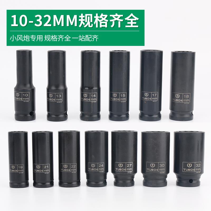 小风炮套筒组套1/2六角加长气动风炮套头套装汽动工具内六角扳手