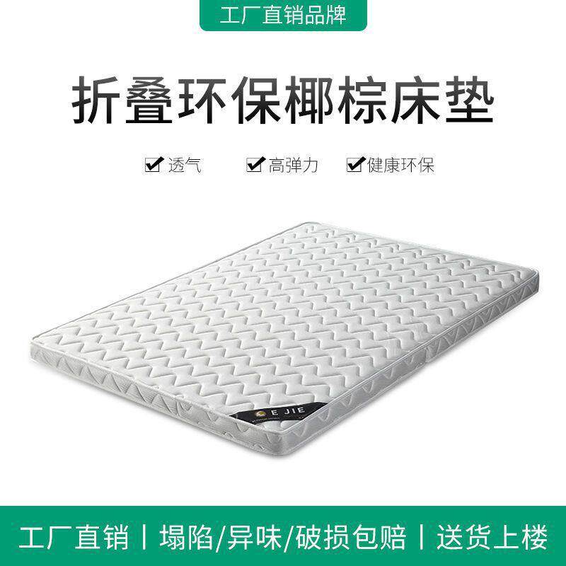 环保椰棕床垫硬垫经济型1.5m1.8米双人棕榈垫折叠厂家直销厂家