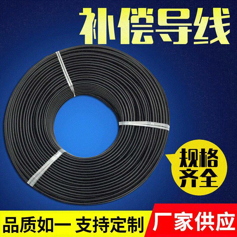 补偿导线测温0到1100度国标铜康铜KC2X1.5高温屏蔽热电偶补偿导线