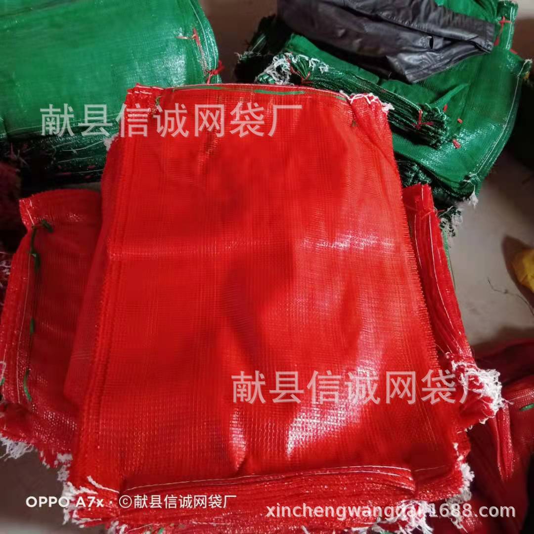 重 加密 加厚红50*80 红薯 土豆 橘子 橙子 洋葱 玉米 网眼袋
