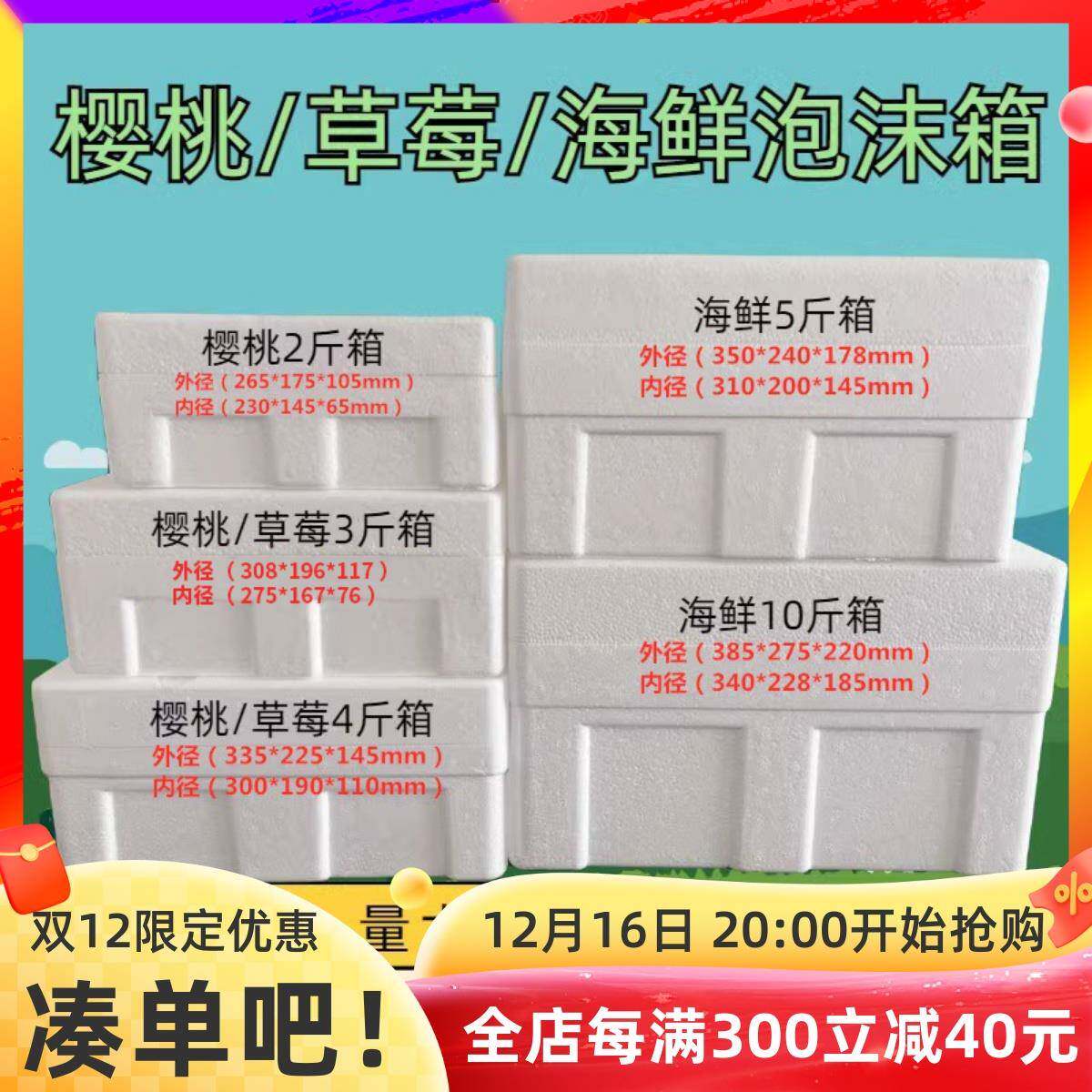 草莓樱桃泡沫箱加厚水果保鲜快递包装商用河蟹蓝莓海鲜保温冷藏箱