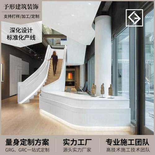 GRG双曲面造型墙GRG异形售楼处吧台建造商场酒店GRG曲线穿孔板